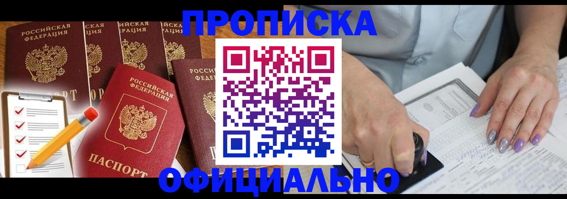 временная регистрация для школы в Североуральске