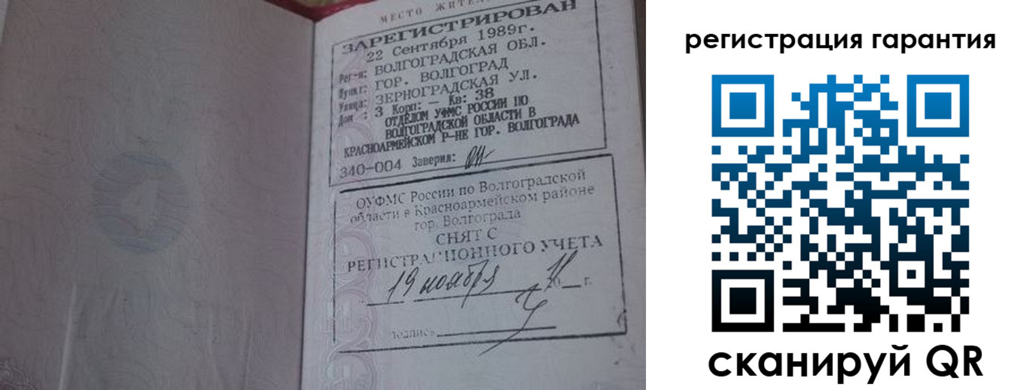 временная регистрация адрес в Североуральске
