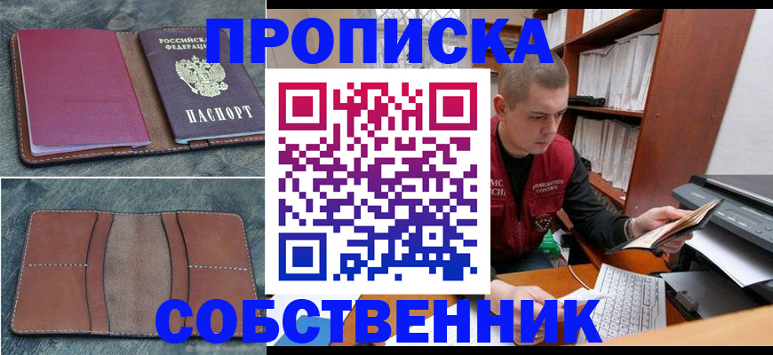 прописка паспорт в Североуральске