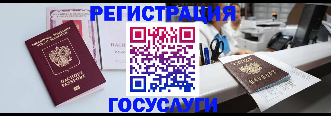 временная регистрация для всех в Североуральске