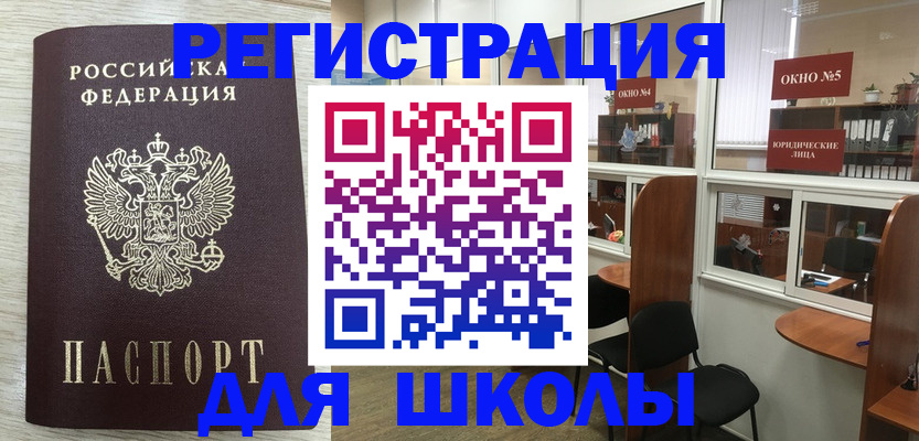 временная регистрация купить в Североуральске