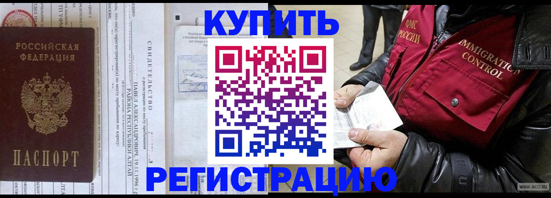 временная регистрация 2025 в Североуральске