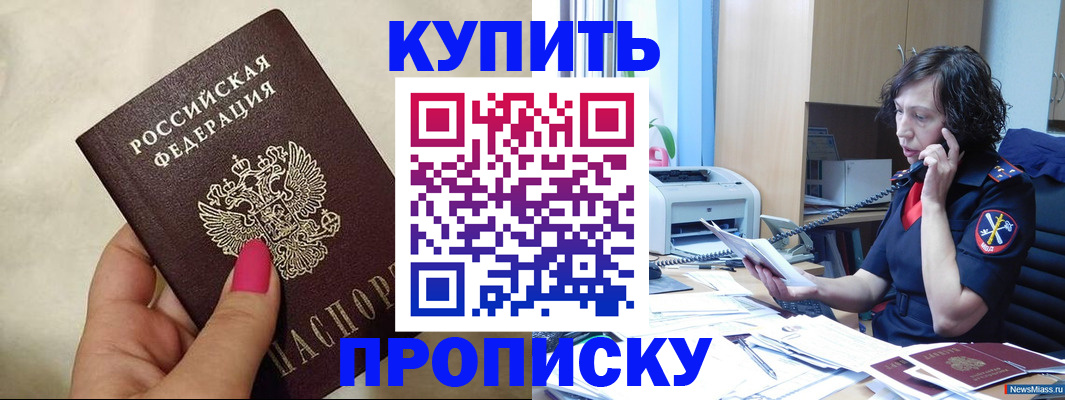 прописка поиск в Североуральске